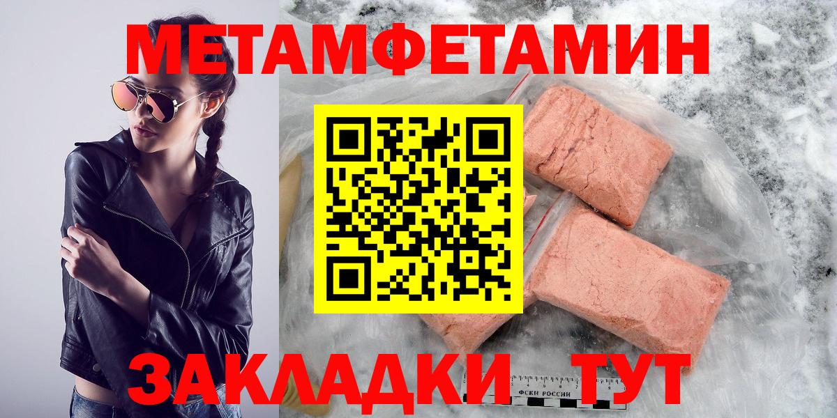 Амфетамин  Вход с VPN  Строитель  АМФ Premium 