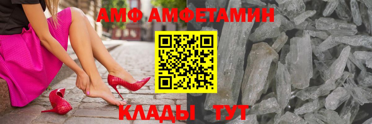 АМФ Premium Строитель
