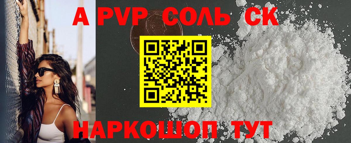 Альфа ПВП VHQ  Вход с VPN  Alpha PVP Соль  Строитель 