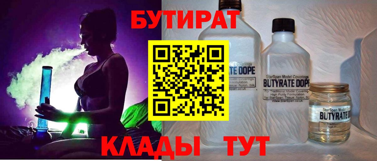 Строитель  Бутират оксана  Вход с VPN 