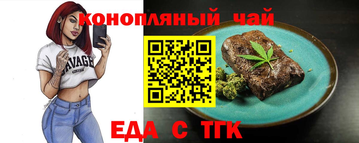 Строитель  Cannafood марихуана  Вход с VPN 