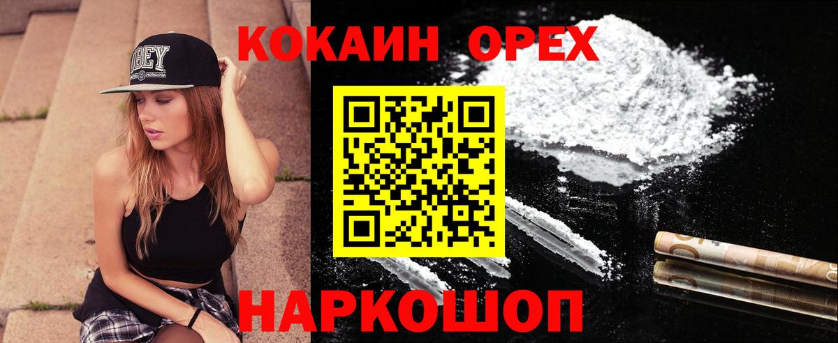 Строитель  КОКАИН  Вход с VPN  COCAIN VHQ 