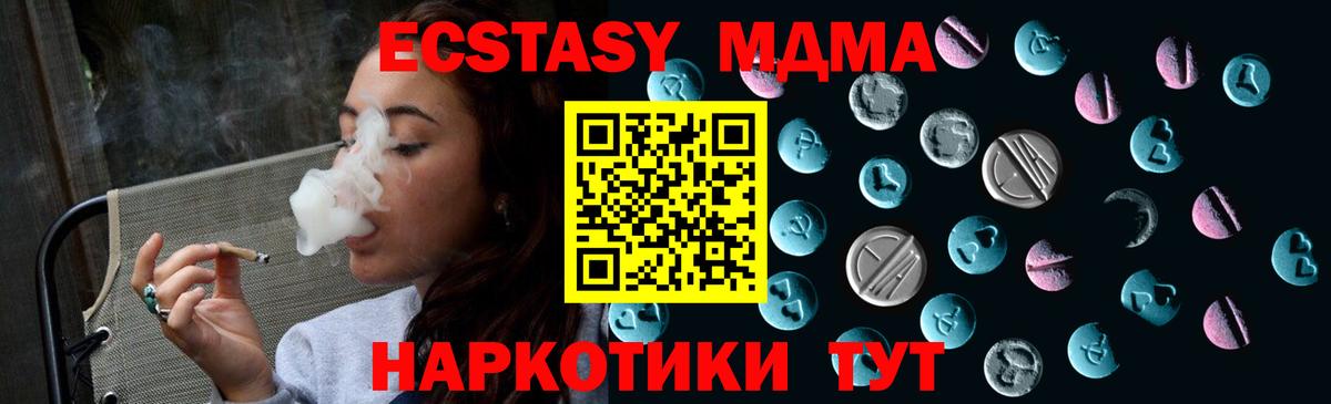 гидра ТОР  ЭКСТАЗИ  Вход с VPN  Экстази 280 MDMA  ЭКСТАЗИ Cube  Строитель 