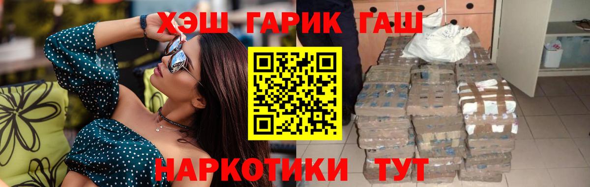 ГАШ убойный Строитель