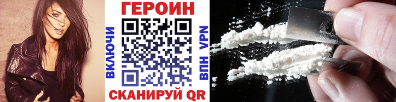Героин белый Строитель