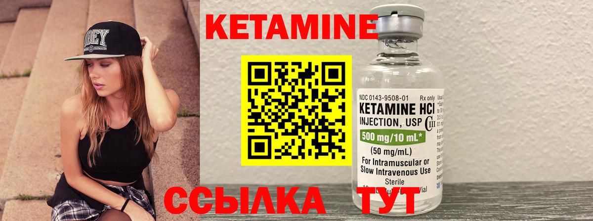Кетамин ketamine  КЕТАМИН VHQ  Строитель  Вход с VPN 