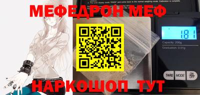 меф Кимры