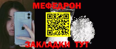 меф Кимры