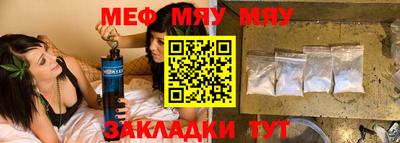 меф Кимры
