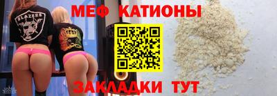 меф Кимры