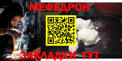 меф Кимры