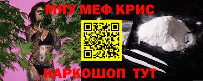меф Кимры