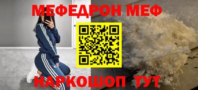 меф Кимры