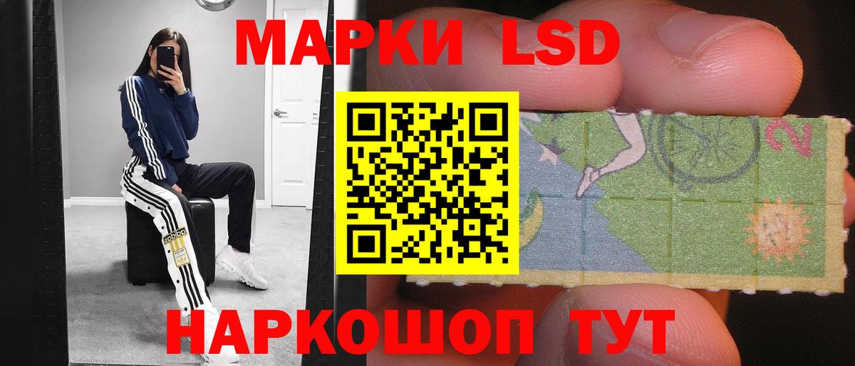 ЛСД экстази кислота Строитель