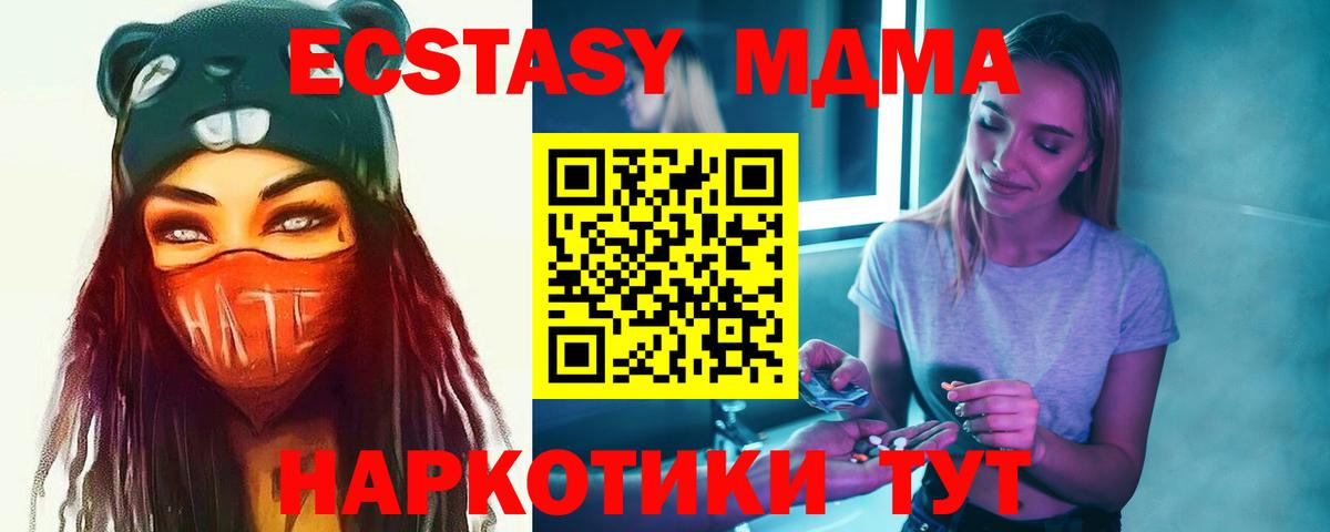 MDMA VHQ Строитель