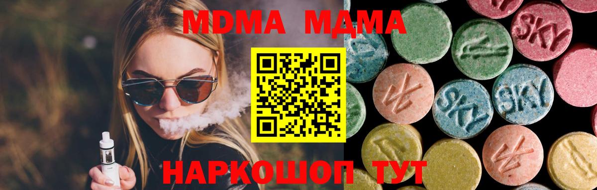 Строитель  MDMA кристаллы  МДМА  MDMA VHQ  Вход с VPN 
