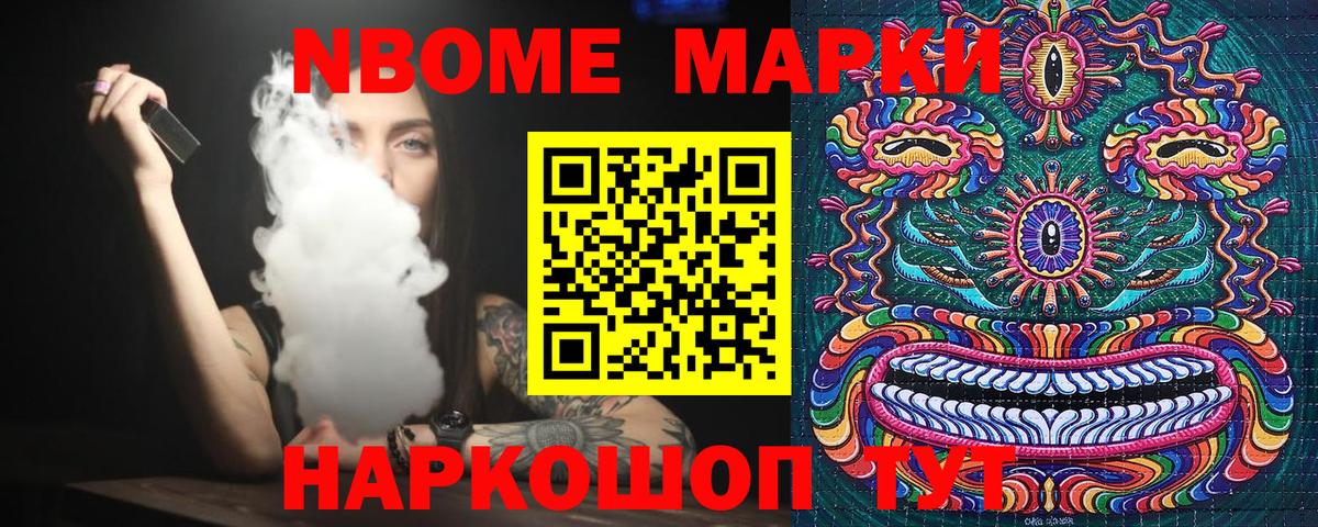 Строитель  Наркотические марки 1,5мг  Марки NBOMe  Вход с VPN 